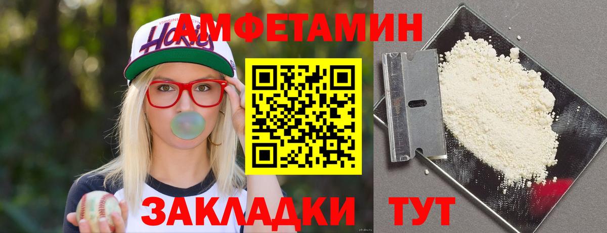 АМФЕТАМИН  Амфетамин 97%  Вход с VPN  Обнинск  Амфетамин 