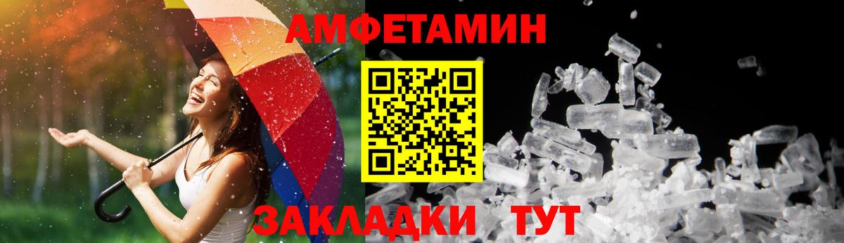 Amphetamine Розовый Обнинск