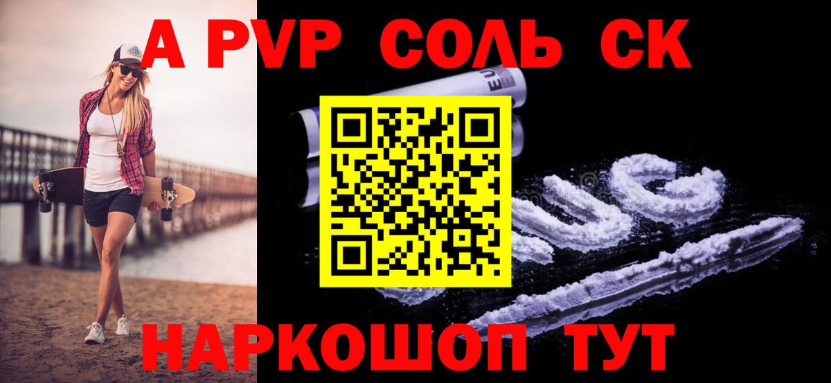APVP СК КРИС Обнинск