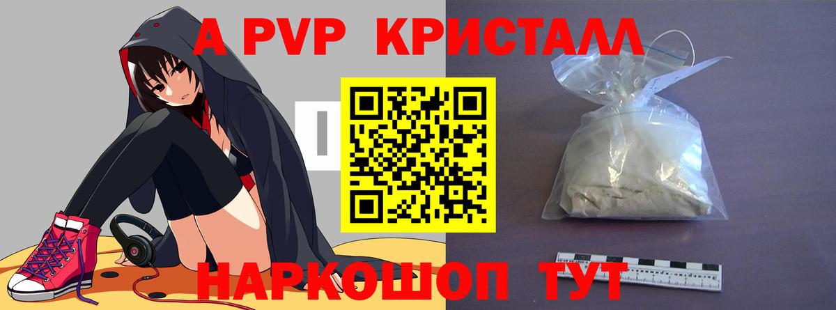 Alfa_PVP Соль  А ПВП СК  Alfa_PVP  Вход с VPN  A PVP крисы CK  Обнинск 