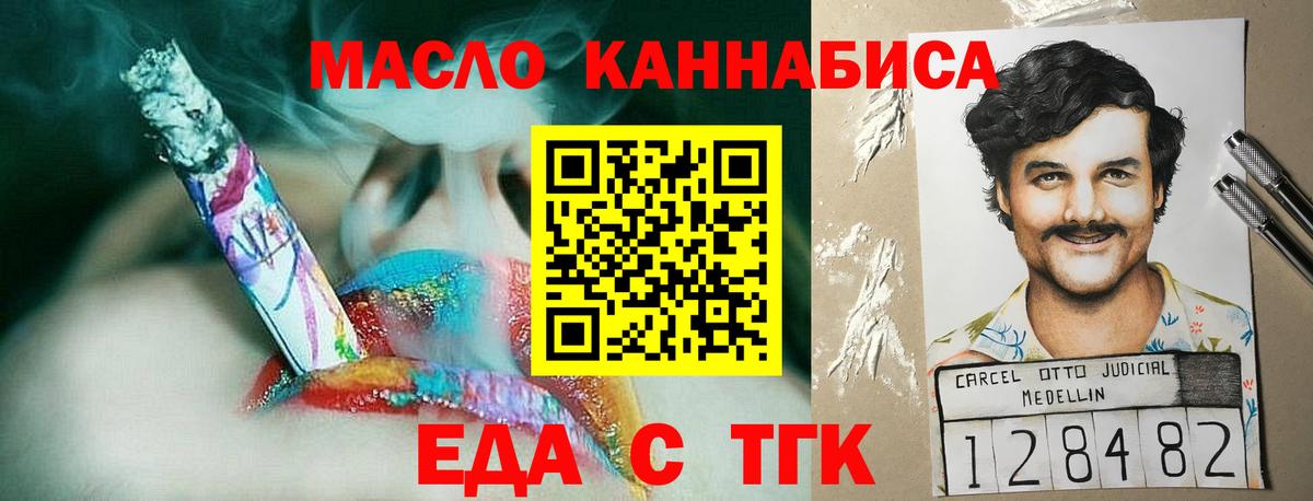 Печенье с ТГК конопля  Вход с VPN  Обнинск 