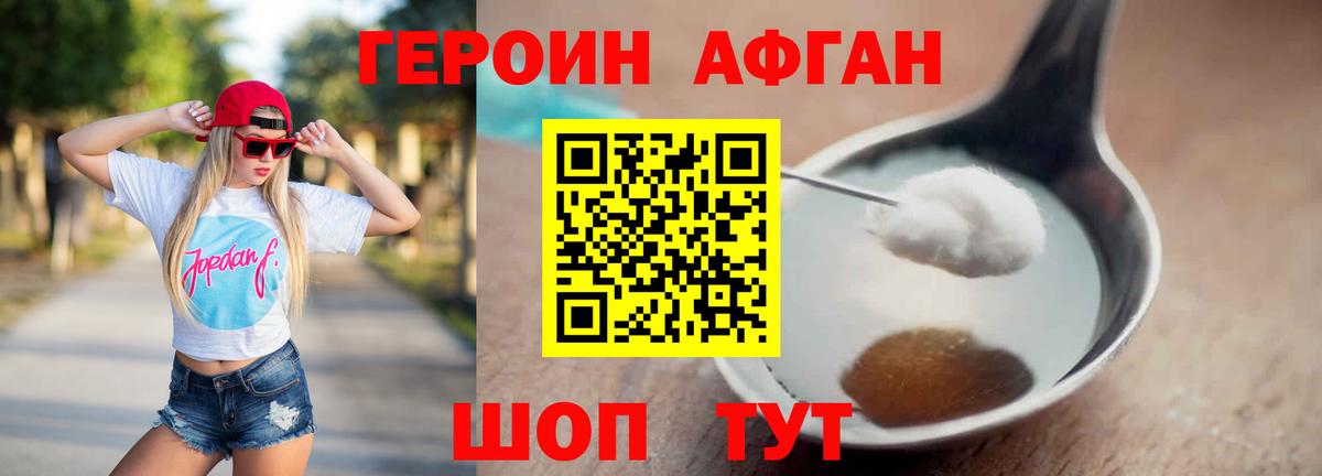 Героин гречка  Вход с VPN  Обнинск 