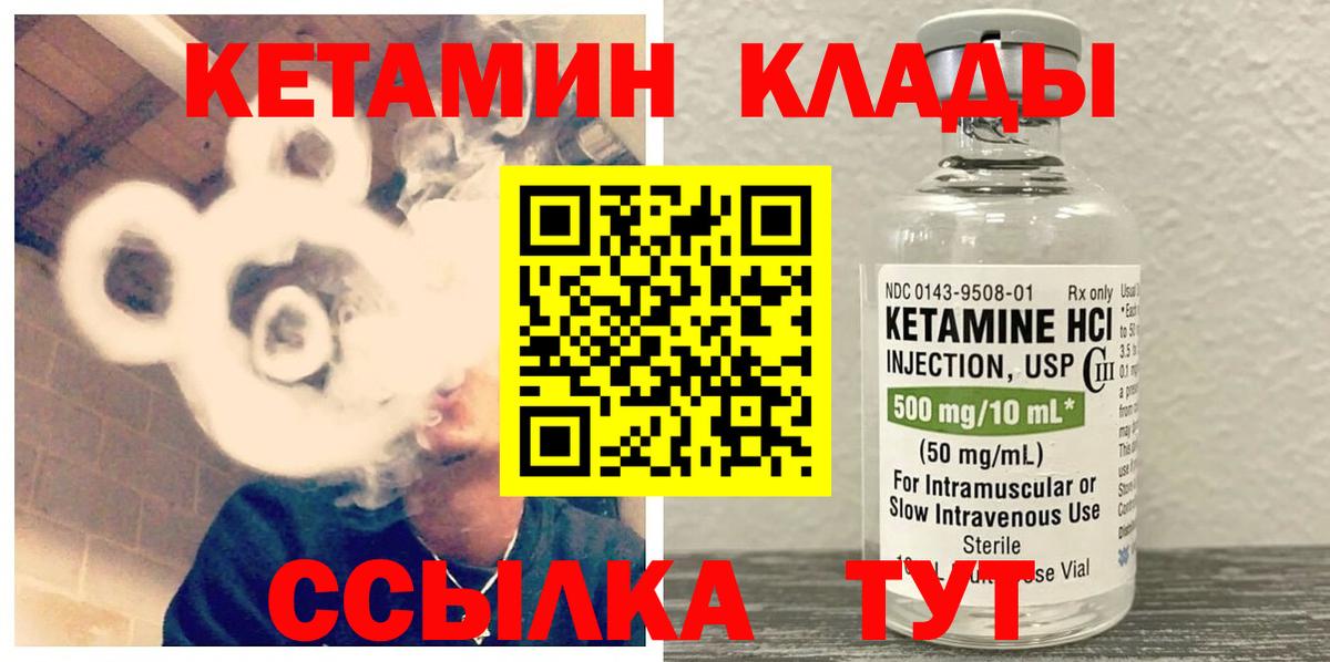 Обнинск  КЕТАМИН ketamine  Вход с VPN 