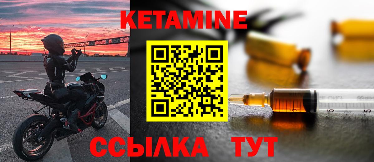 Кетамин ketamine Обнинск