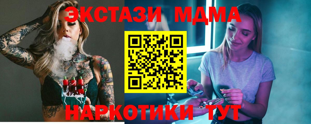 Обнинск  МДМА VHQ  MDMA  МДМА VHQ  Вход с VPN 