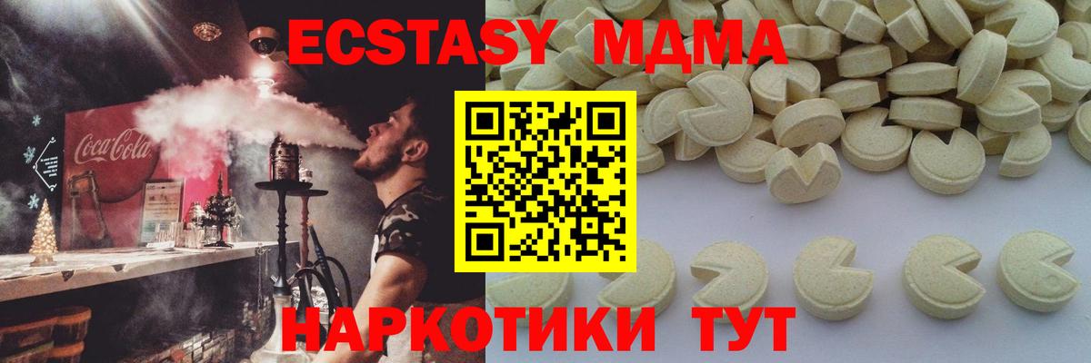 МДМА crystal Обнинск