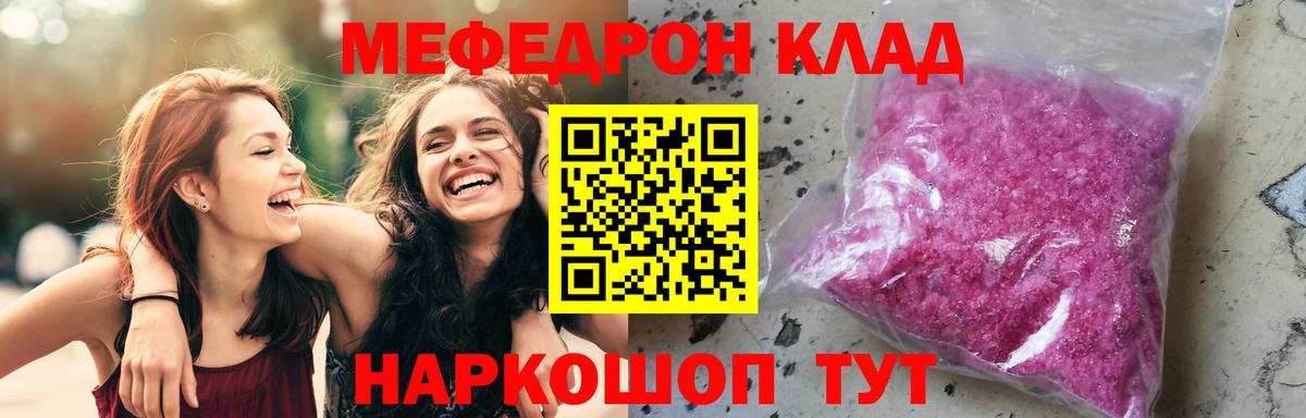 Обнинск  МЯУ-МЯУ 4 MMC  МЯУ-МЯУ  Вход с VPN  Меф mephedrone 