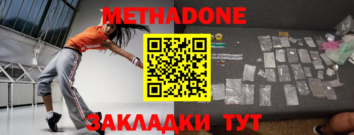 Метадон белоснежный  МЕТАДОН methadone  Вход с VPN  Обнинск 