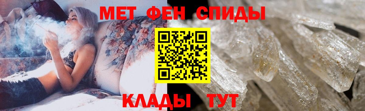 МЕТАМФЕТАМИН мет Обнинск